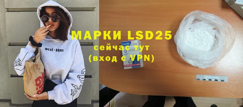 LSD-25 экстази кислота  Нефтеюганск 